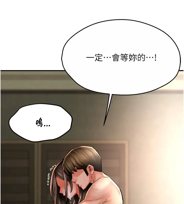 漫画《痒乐多阿姨》第70话第109张图