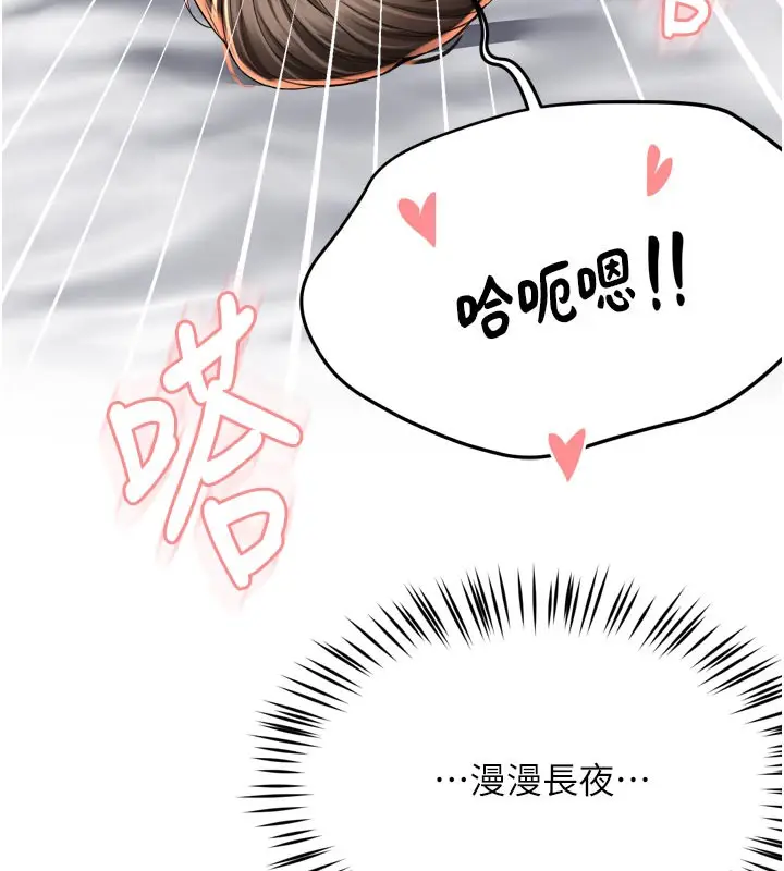 漫画《痒乐多阿姨》第70话第11张图