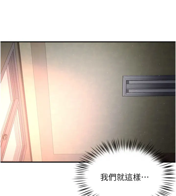 漫画《痒乐多阿姨》第70话第111张图