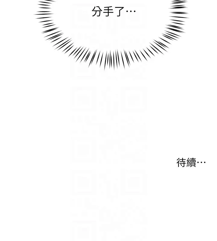 漫画《痒乐多阿姨》第70话第113张图