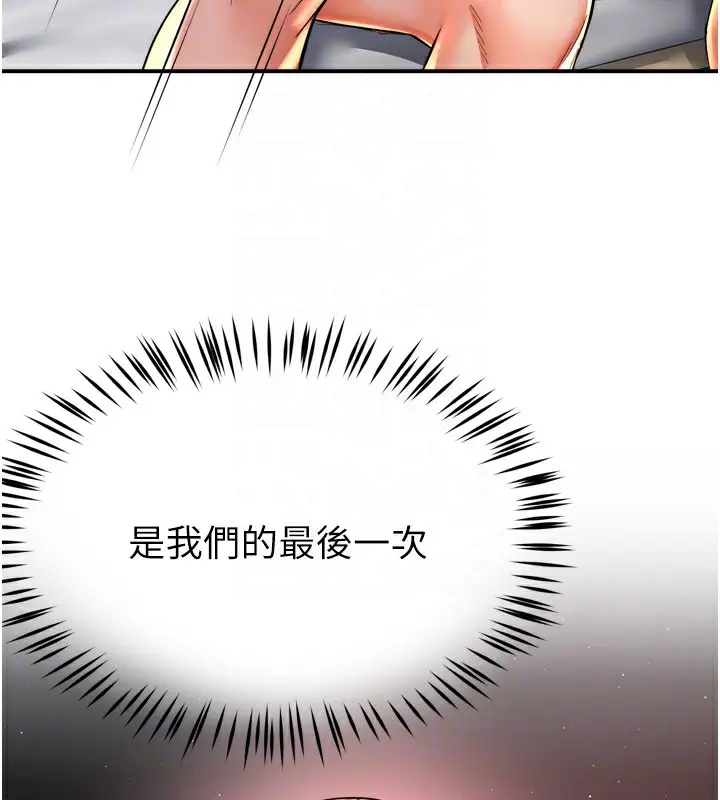 漫画《痒乐多阿姨》第70话第23张图