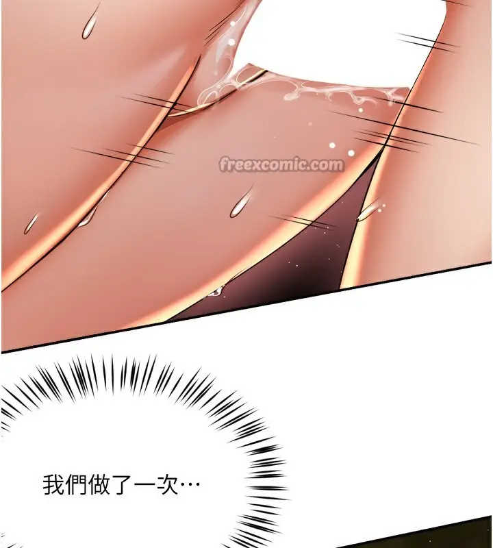 漫画《痒乐多阿姨》第70话第28张图
