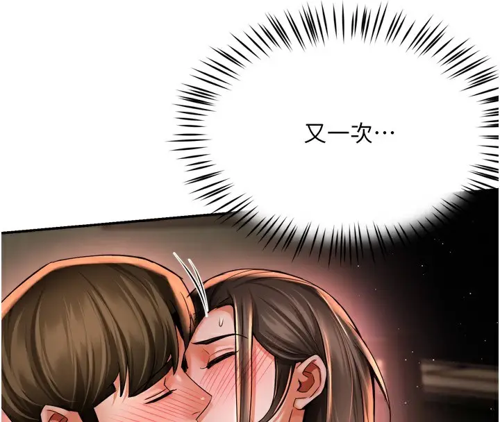 漫画《痒乐多阿姨》第70话第30张图