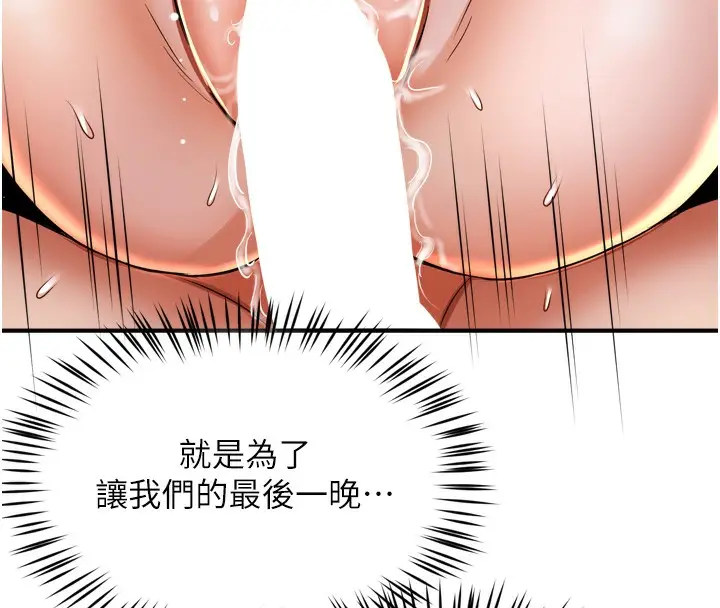 漫画《痒乐多阿姨》第70话第34张图