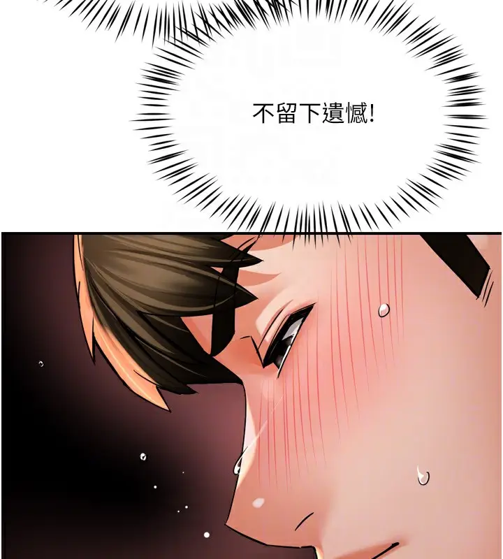 漫画《痒乐多阿姨》第70话第35张图