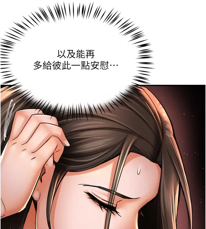 漫画《痒乐多阿姨》第70话第37张图