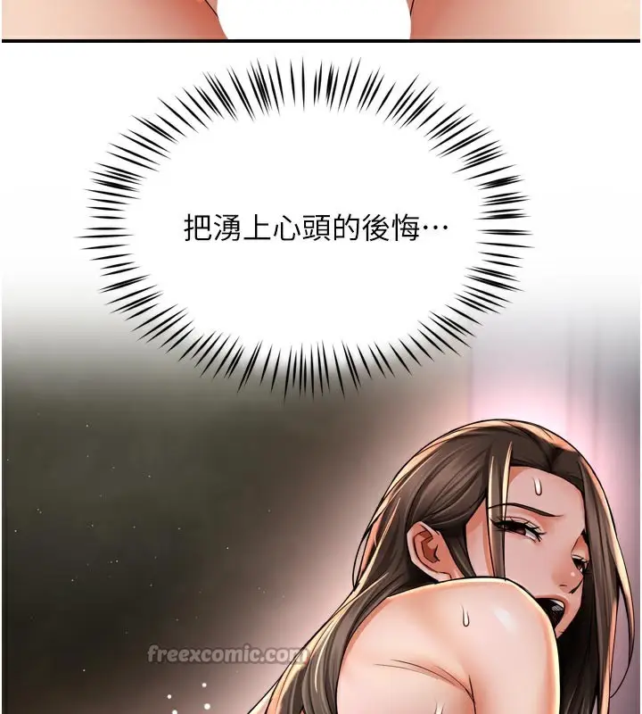 漫画《痒乐多阿姨》第70话第42张图
