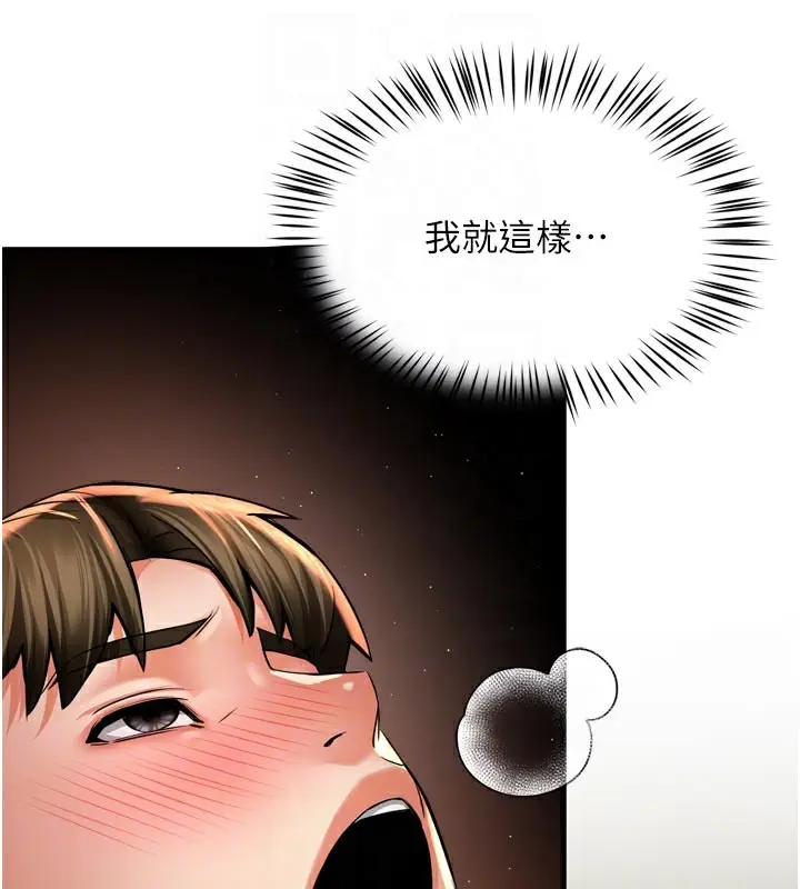 漫画《痒乐多阿姨》第70话第46张图