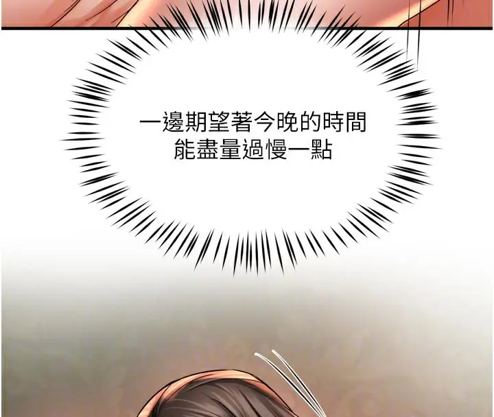 漫画《痒乐多阿姨》第70话第49张图