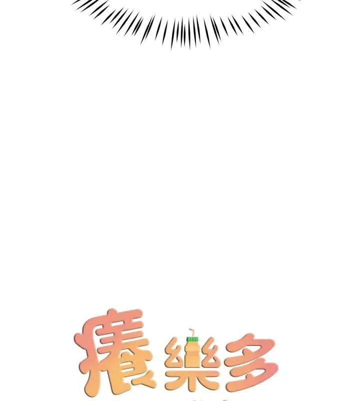 漫画《痒乐多阿姨》第70话第52张图