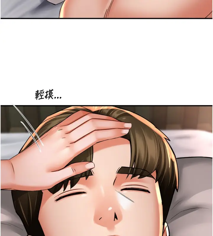 漫画《痒乐多阿姨》第70话第63张图