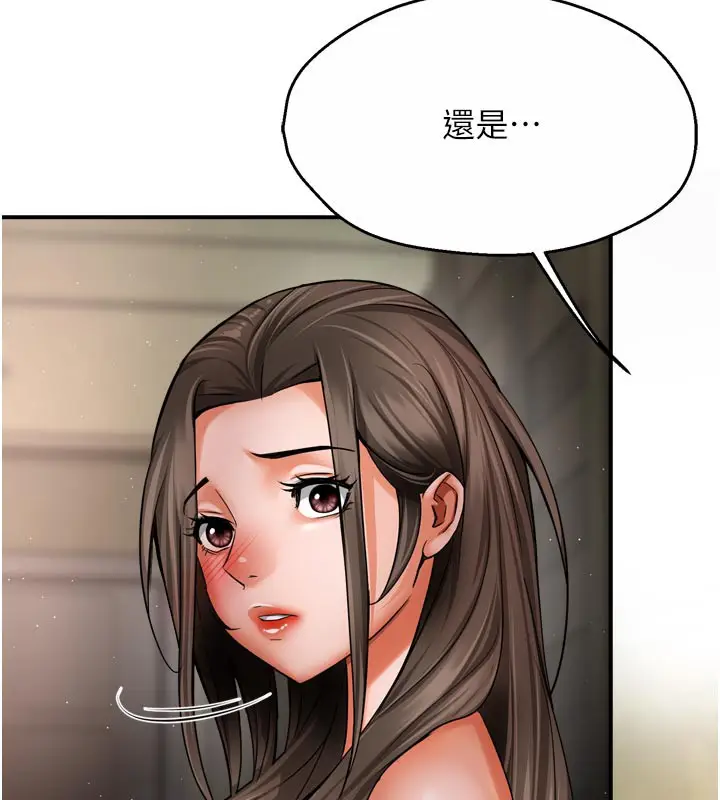 漫画《痒乐多阿姨》第70话第72张图