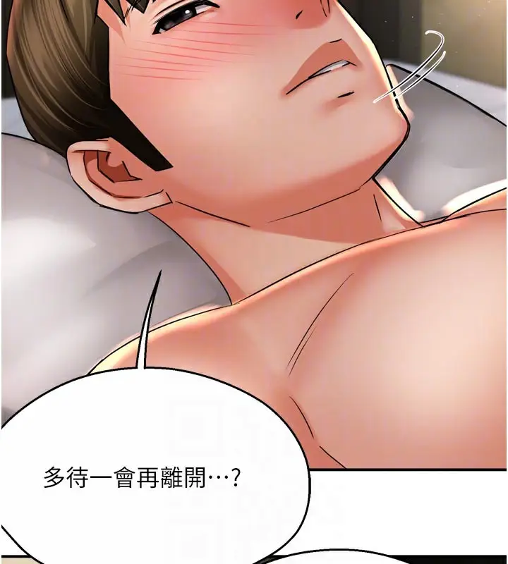 漫画《痒乐多阿姨》第70话第74张图