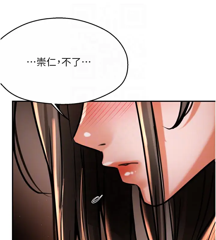 漫画《痒乐多阿姨》第70话第81张图