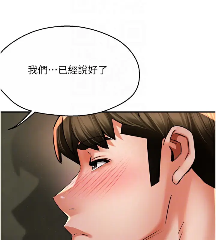 漫画《痒乐多阿姨》第70话第83张图
