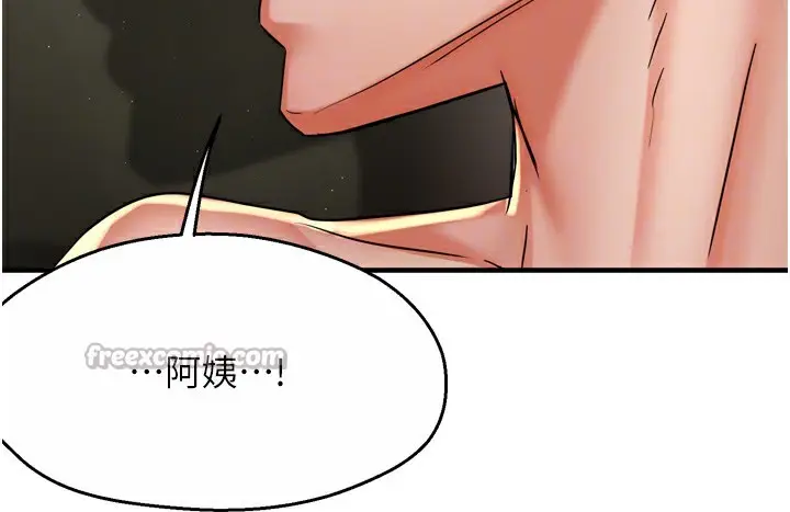 漫画《痒乐多阿姨》第70话第84张图