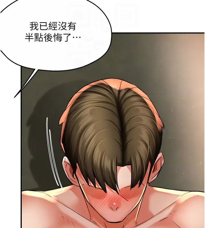 漫画《痒乐多阿姨》第70话第89张图