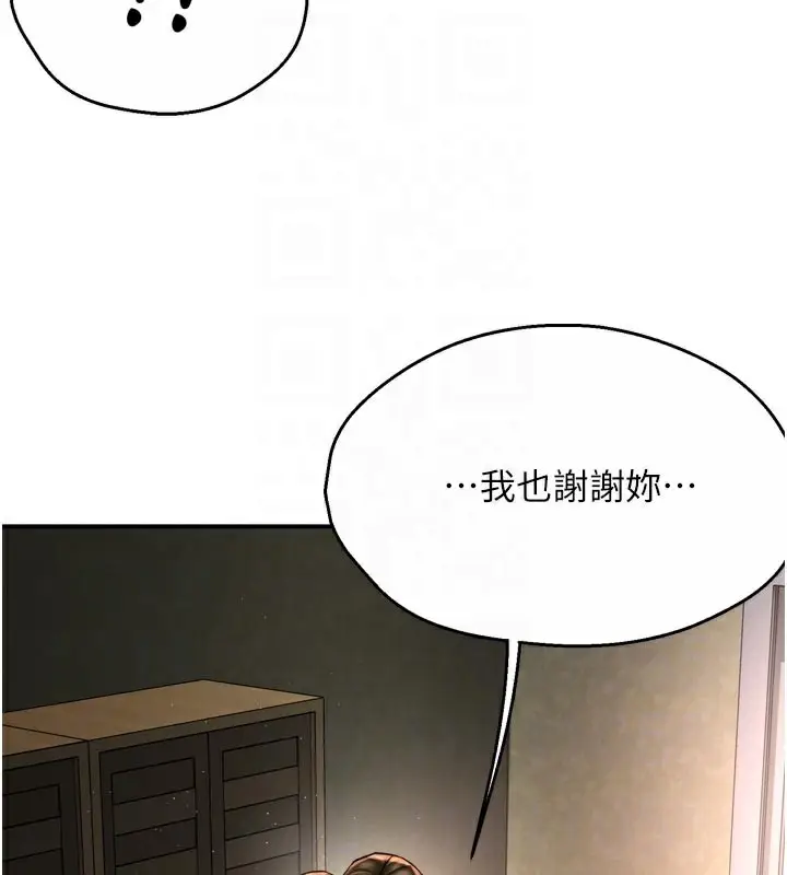 漫画《痒乐多阿姨》第70话第97张图