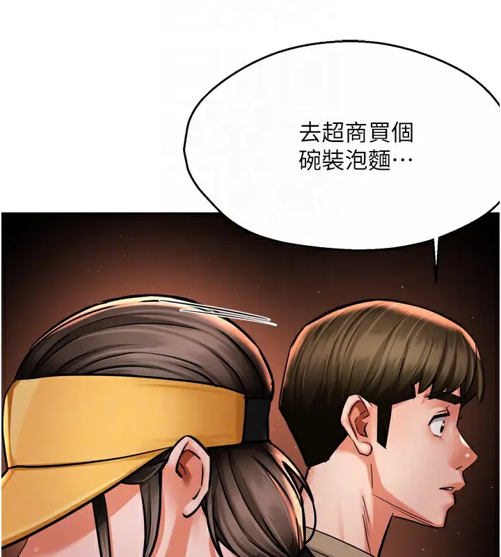 漫画《痒乐多阿姨》第71话第100张图