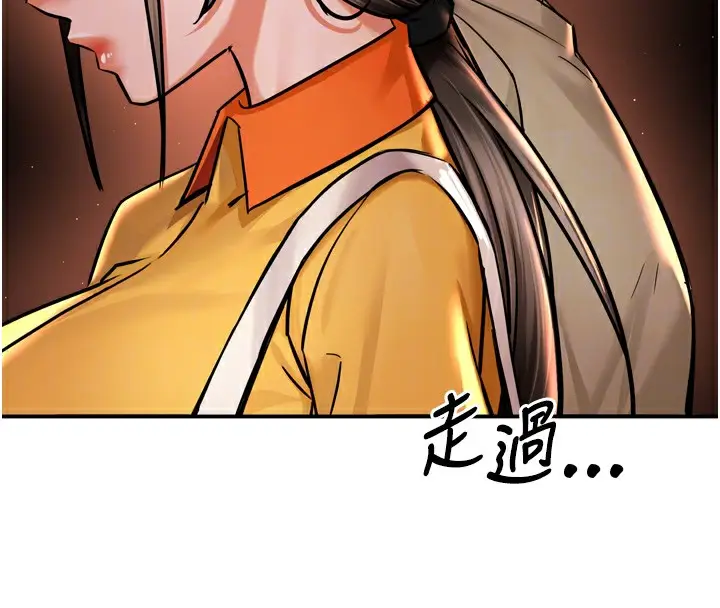 漫画《痒乐多阿姨》第71话第101张图
