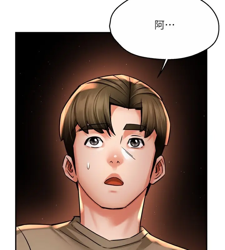 漫画《痒乐多阿姨》第71话第104张图