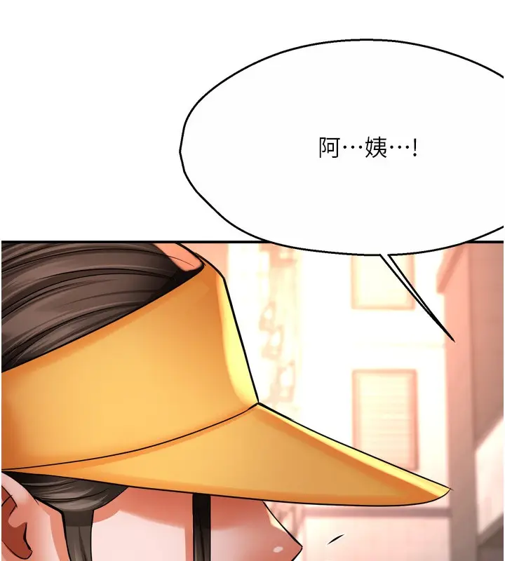 漫画《痒乐多阿姨》第71话第107张图