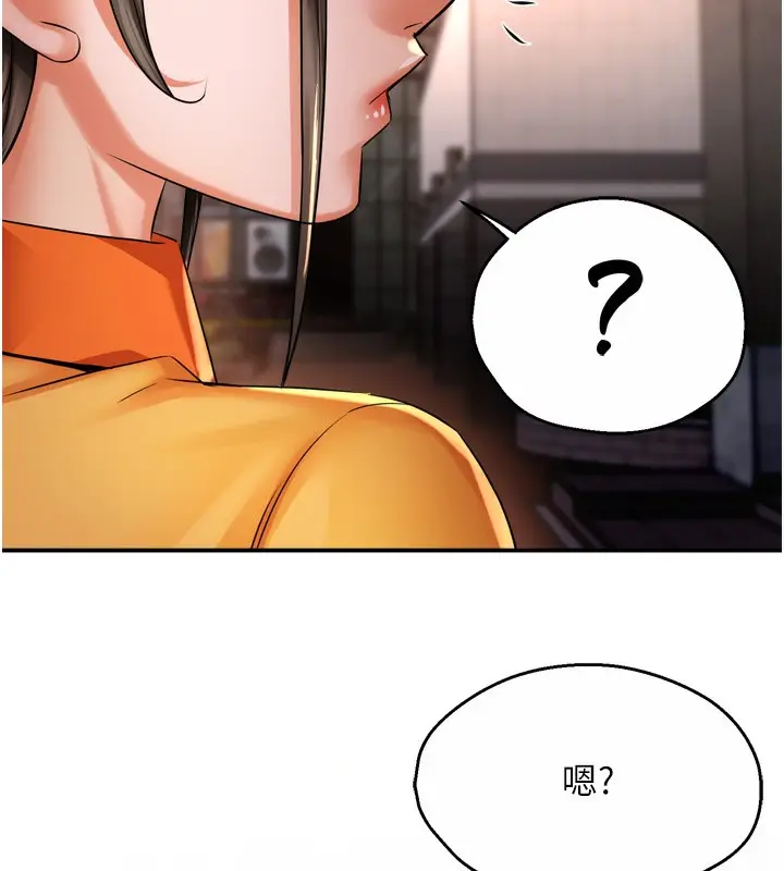 漫画《痒乐多阿姨》第71话第108张图