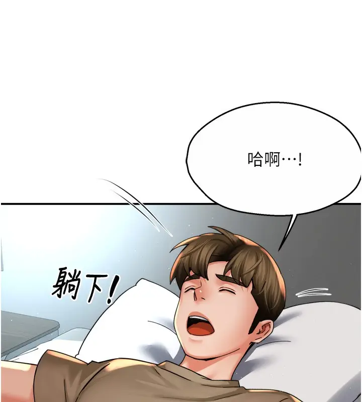 漫画《痒乐多阿姨》第71话第11张图