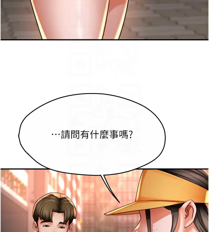 漫画《痒乐多阿姨》第71话第111张图