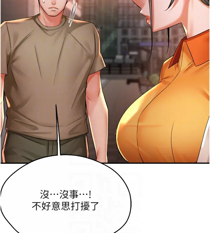 漫画《痒乐多阿姨》第71话第112张图