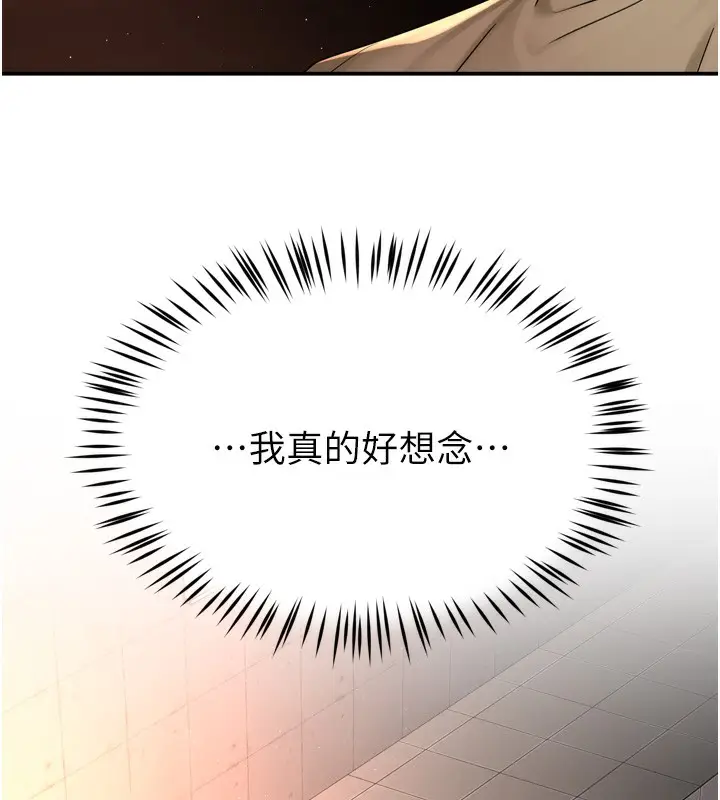 漫画《痒乐多阿姨》第71话第116张图