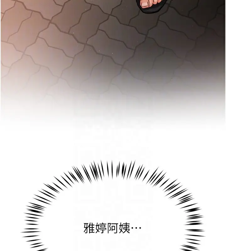 漫画《痒乐多阿姨》第71话第119张图