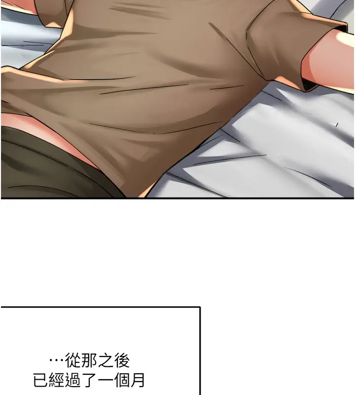 漫画《痒乐多阿姨》第71话第12张图