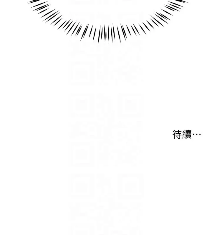 漫画《痒乐多阿姨》第71话第120张图