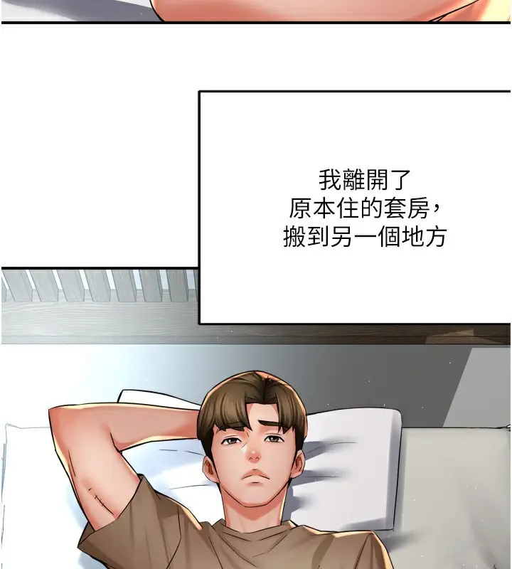 漫画《痒乐多阿姨》第71话第14张图