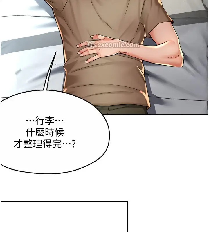 漫画《痒乐多阿姨》第71话第15张图
