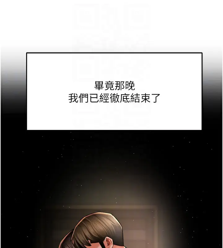 漫画《痒乐多阿姨》第71话第18张图