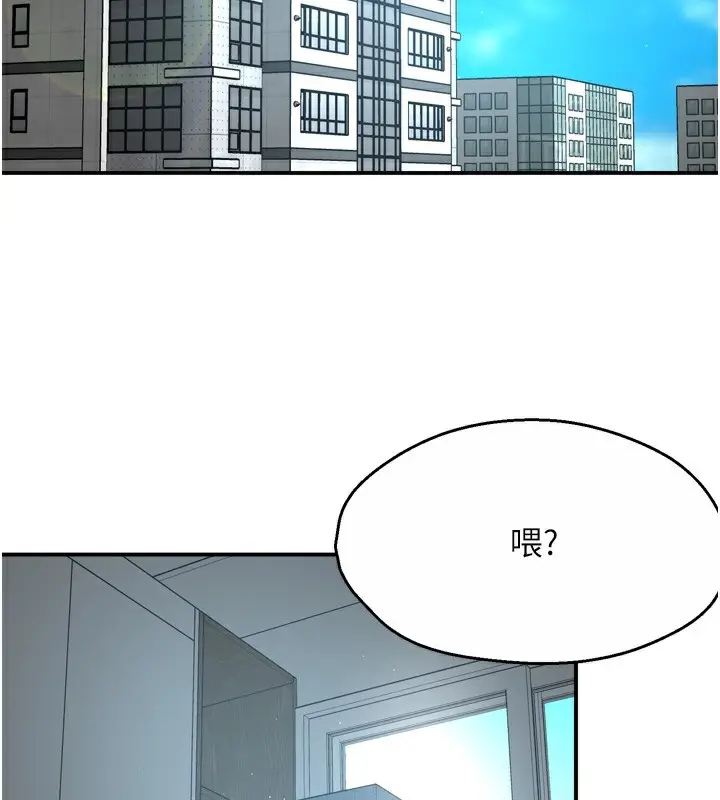 漫画《痒乐多阿姨》第71话第2张图