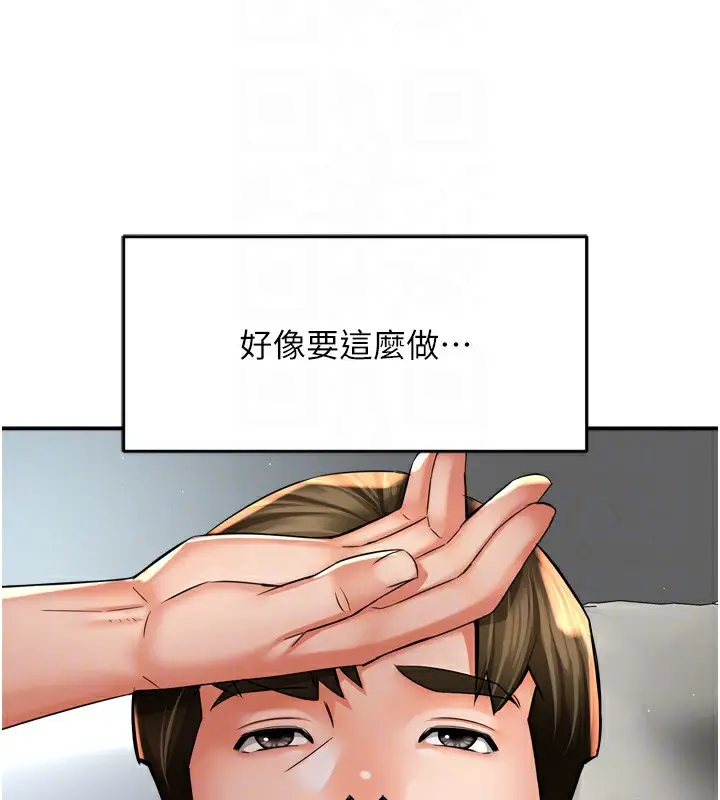 漫画《痒乐多阿姨》第71话第20张图