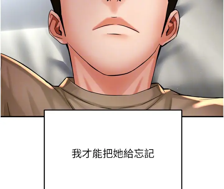 漫画《痒乐多阿姨》第71话第21张图