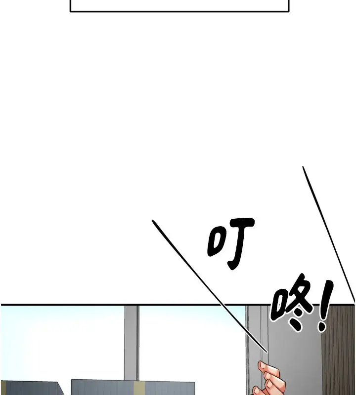 漫画《痒乐多阿姨》第71话第22张图