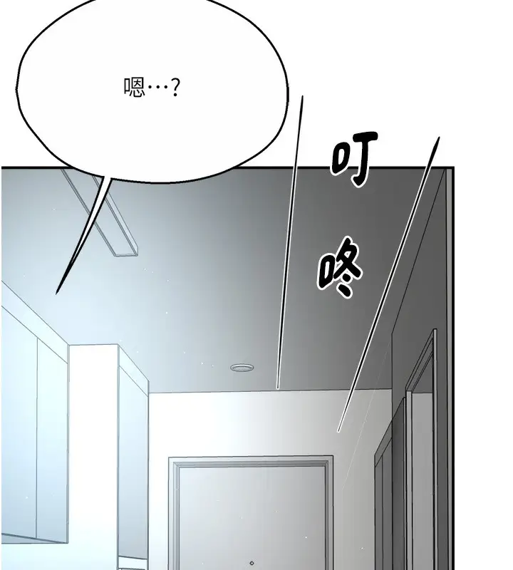 漫画《痒乐多阿姨》第71话第24张图