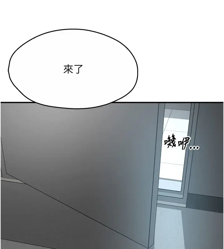 漫画《痒乐多阿姨》第71话第27张图
