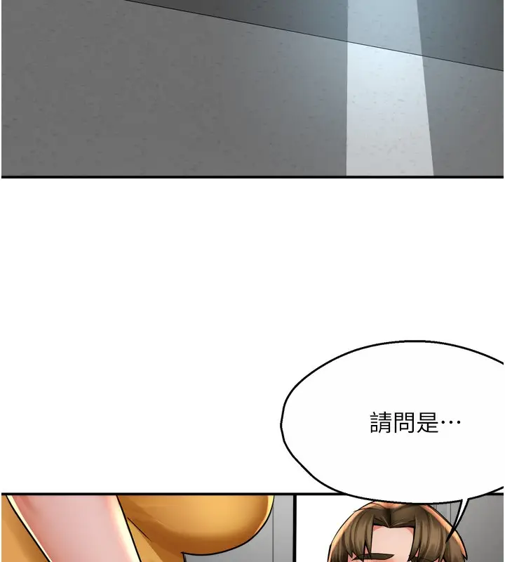 漫画《痒乐多阿姨》第71话第28张图