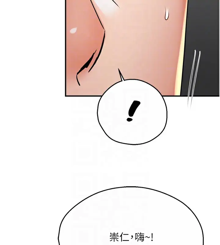 漫画《痒乐多阿姨》第71话第31张图