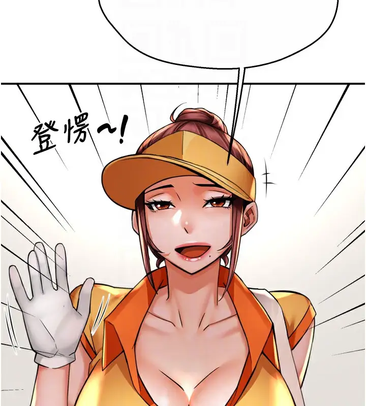 漫画《痒乐多阿姨》第71话第32张图