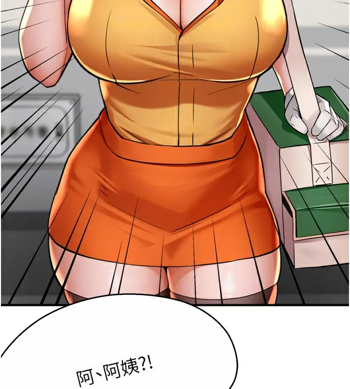 漫画《痒乐多阿姨》第71话第33张图