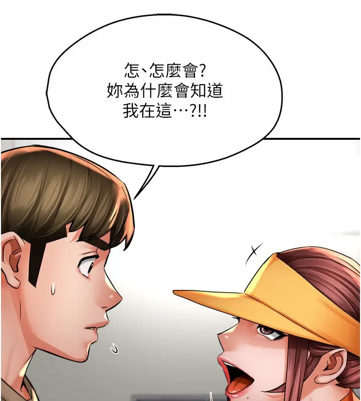 漫画《痒乐多阿姨》第71话第35张图