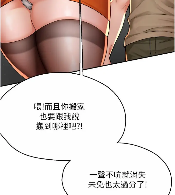 漫画《痒乐多阿姨》第71话第39张图