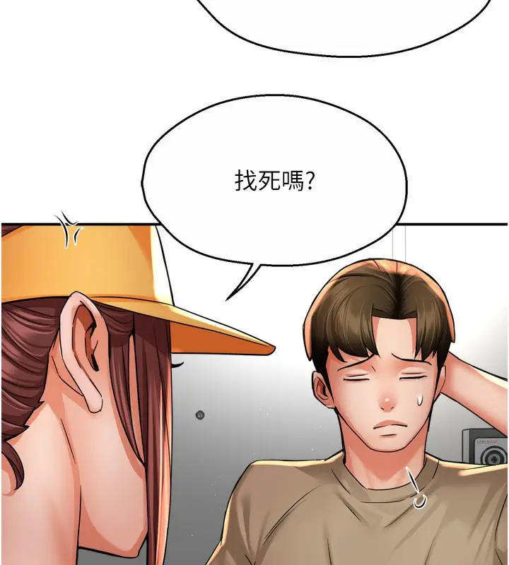 漫画《痒乐多阿姨》第71话第40张图